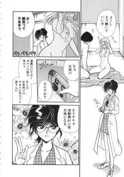 Page 265 of COMIC Colorful Bee 1998-12