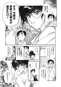 Page 266 of COMIC Colorful Bee 1998-12