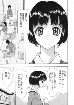 Page 272 of COMIC Colorful Bee 1998-12