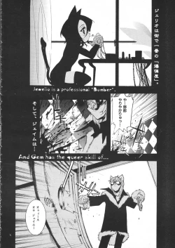 Page 27 of COMIC Colorful Bee 1998-12