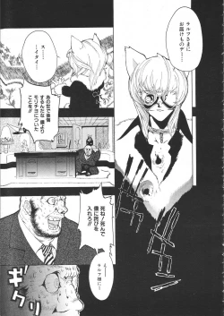 Page 28 of COMIC Colorful Bee 1998-12