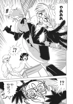 Page 296 of COMIC Colorful Bee 1998-12