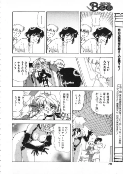 Page 297 of COMIC Colorful Bee 1998-12
