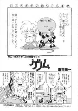 Page 304 of COMIC Colorful Bee 1998-12