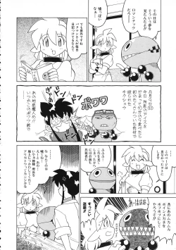 Page 305 of COMIC Colorful Bee 1998-12