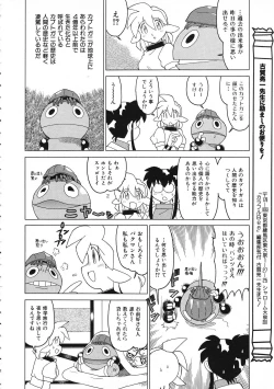 Page 309 of COMIC Colorful Bee 1998-12