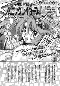 Page 313 of COMIC Colorful Bee 1998-12