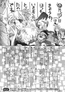 Page 316 of COMIC Colorful Bee 1998-12