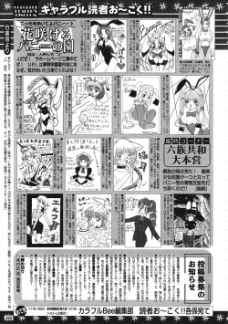 Page 326 of COMIC Colorful Bee 1998-12