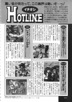 Page 327 of COMIC Colorful Bee 1998-12