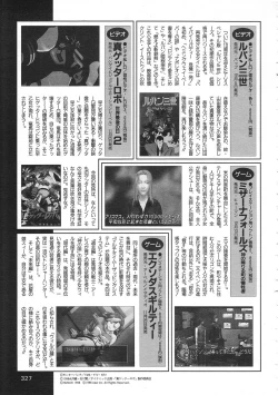 Page 328 of COMIC Colorful Bee 1998-12