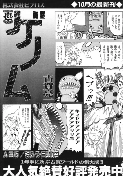 Page 334 of COMIC Colorful Bee 1998-12