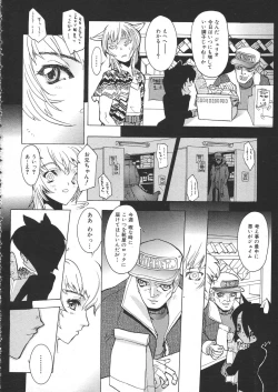 Page 33 of COMIC Colorful Bee 1998-12