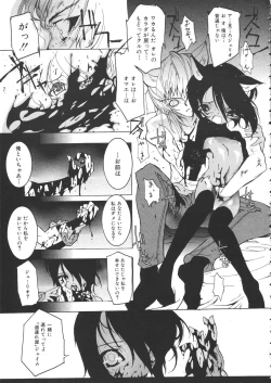 Page 38 of COMIC Colorful Bee 1998-12