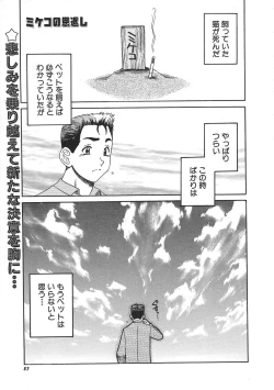 Page 58 of COMIC Colorful Bee 1998-12