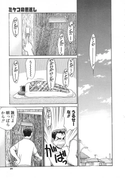 Page 60 of COMIC Colorful Bee 1998-12