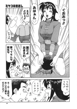 Page 62 of COMIC Colorful Bee 1998-12