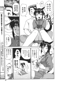 Page 66 of COMIC Colorful Bee 1998-12