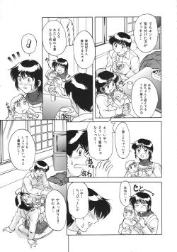 Page 77 of COMIC Colorful Bee 1998-12