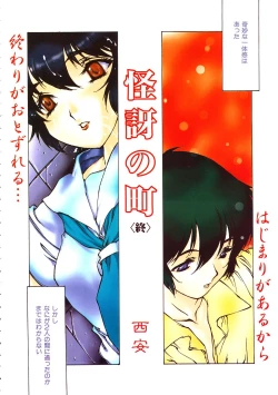 Page 7 of COMIC Colorful Bee 1998-12