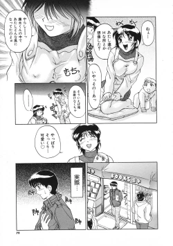 Page 80 of COMIC Colorful Bee 1998-12