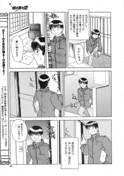 Page 82 of COMIC Colorful Bee 1998-12