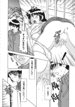 Page 83 of COMIC Colorful Bee 1998-12