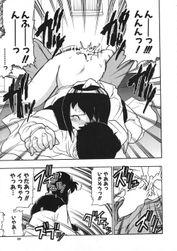 Page 96 of COMIC Colorful Bee 1998-12