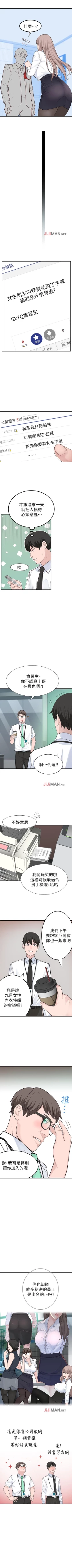 Page 25 of 【周三连载】  我们的特殊关系第 1~10 话