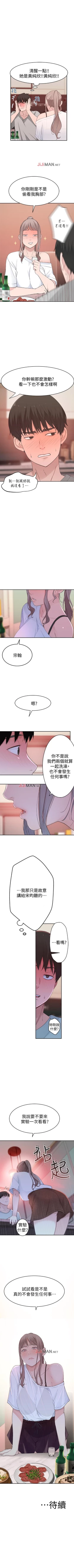 Page 55 of 【周三连载】  我们的特殊关系第 1~10 话