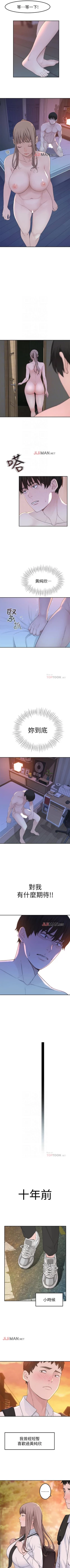 Page 73 of 【周三连载】  我们的特殊关系第 1~10 话