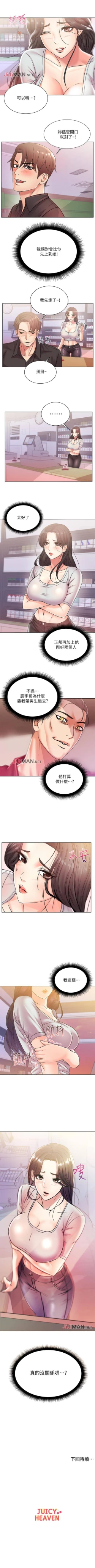 Page 118 of 【周三连载】超市的漂亮姐姐（作者：北鼻&逃兵） 第1~30话