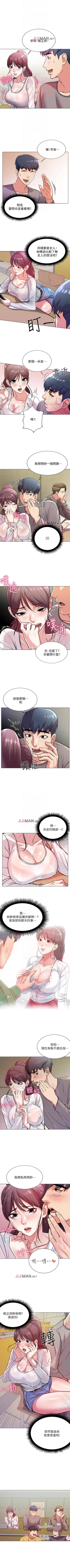 Page 56 of 【周三连载】超市的漂亮姐姐（作者：北鼻&逃兵） 第1~30话