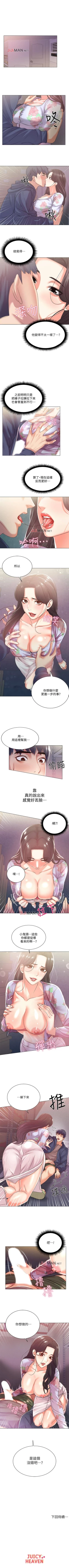 Page 94 of 【周三连载】超市的漂亮姐姐（作者：北鼻&逃兵） 第1~30话