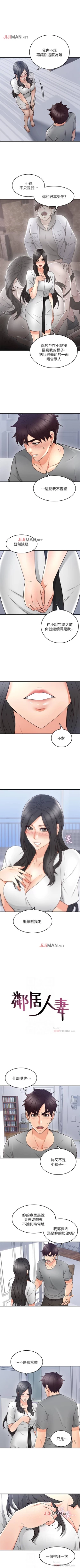 Page 135 of 【周六连载】邻居人妻（作者：李周元 & 頸枕） 第1~40话