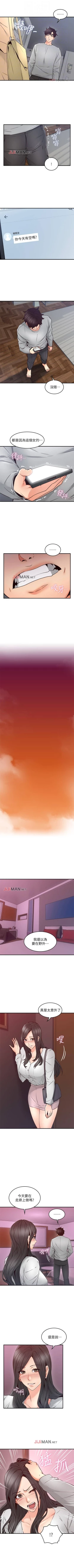 Page 152 of 【周六连载】邻居人妻（作者：李周元 & 頸枕） 第1~40话