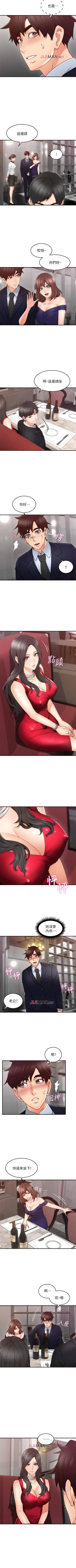 Page 159 of 【周六连载】邻居人妻（作者：李周元 & 頸枕） 第1~40话