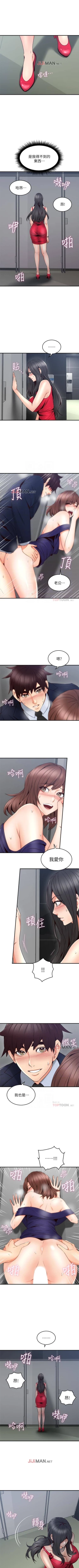 Page 171 of 【周六连载】邻居人妻（作者：李周元 & 頸枕） 第1~40话