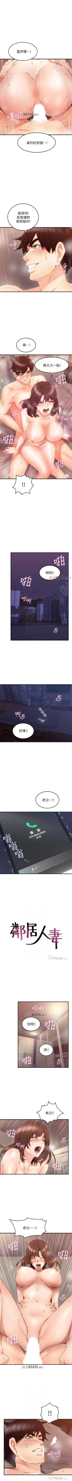 Page 190 of 【周六连载】邻居人妻（作者：李周元 & 頸枕） 第1~40话