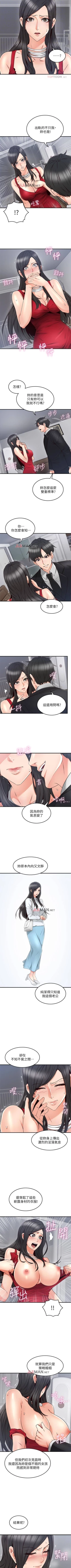 Page 200 of 【周六连载】邻居人妻（作者：李周元 & 頸枕） 第1~40话