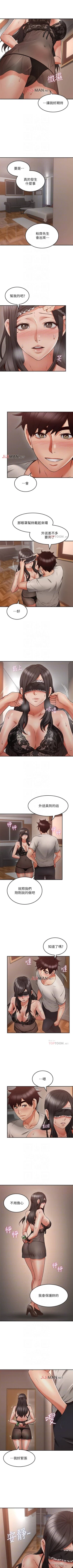 Page 244 of 【周六连载】邻居人妻（作者：李周元 & 頸枕） 第1~40话
