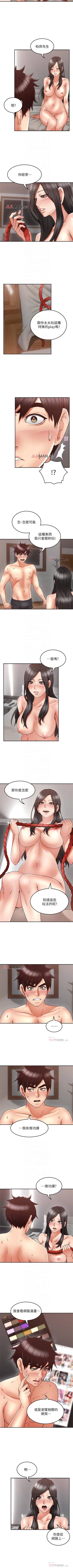 Page 263 of 【周六连载】邻居人妻（作者：李周元 & 頸枕） 第1~40话