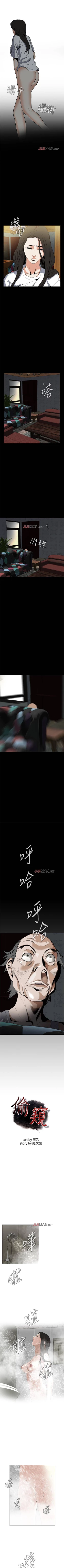 Page 108 of 【周二连载】偷窥（作者：李乙 & 經文旗） 第1~95话