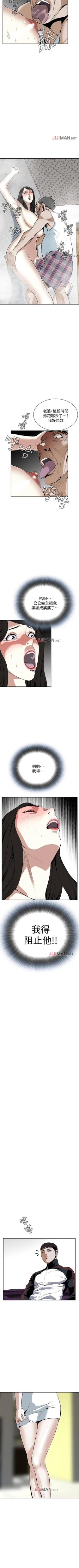 Page 117 of 【周二连载】偷窥（作者：李乙 & 經文旗） 第1~95话