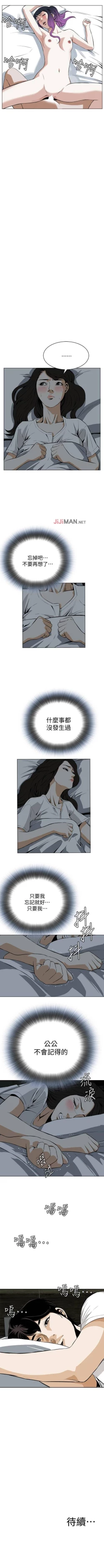 Page 131 of 【周二连载】偷窥（作者：李乙 & 經文旗） 第1~95话