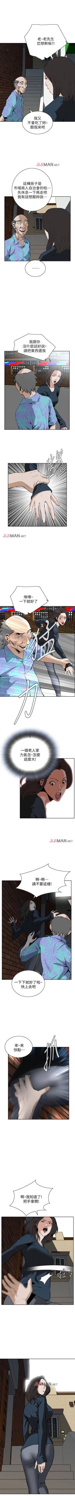 Page 149 of 【周二连载】偷窥（作者：李乙 & 經文旗） 第1~95话