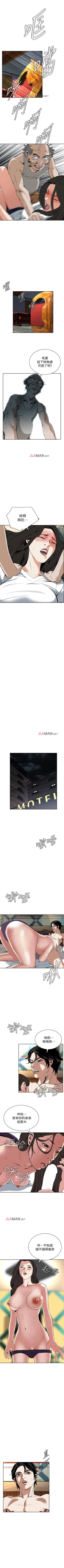 Page 205 of 【周二连载】偷窥（作者：李乙 & 經文旗） 第1~95话