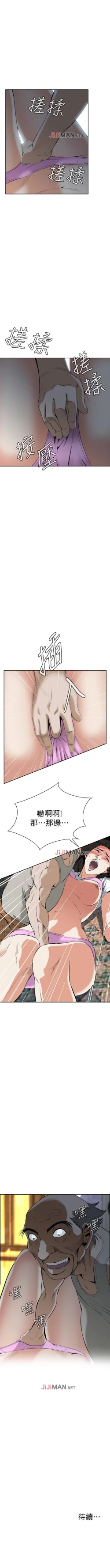 Page 210 of 【周二连载】偷窥（作者：李乙 & 經文旗） 第1~95话
