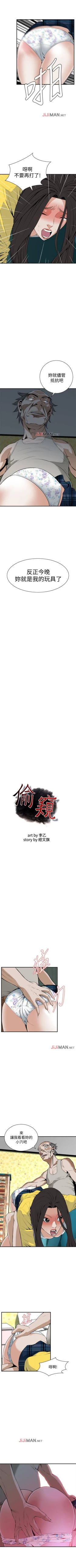 Page 218 of 【周二连载】偷窥（作者：李乙 & 經文旗） 第1~95话