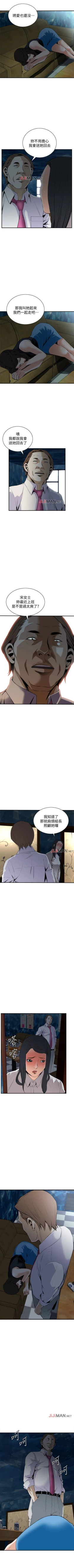 Page 240 of 【周二连载】偷窥（作者：李乙 & 經文旗） 第1~95话